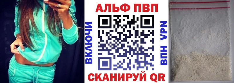 Купить Удомля Альфа ПВП мука