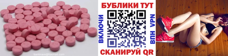 Купить закладки  Удомля  ЭКСТАЗИ XTC 