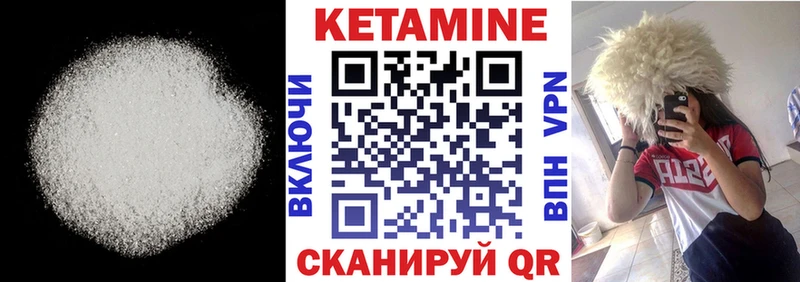 КЕТАМИН VHQ  Купить  Удомля 