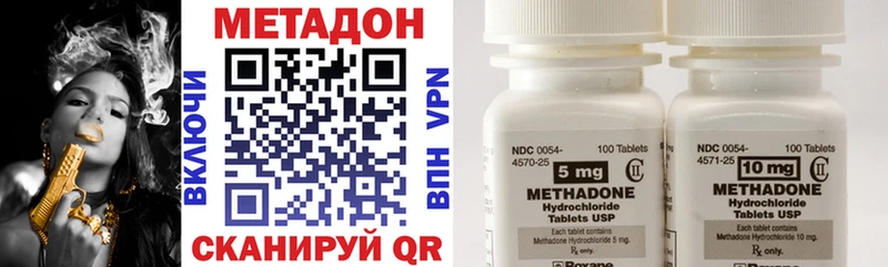 Метадон methadone Купить где Удомля